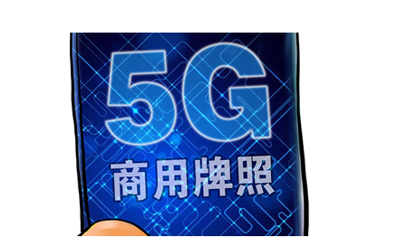 三大運(yùn)營商公布首批5G城市名單，北京已建超4400座基站