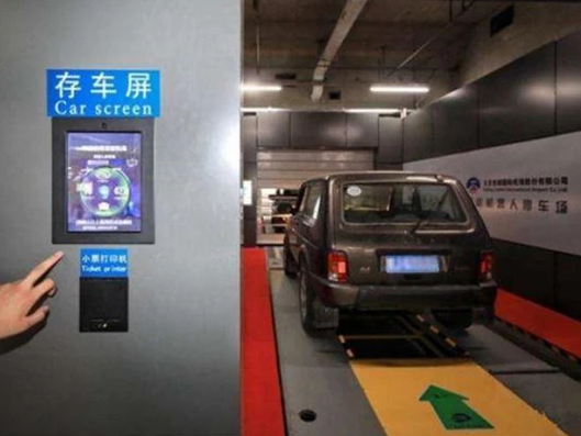 北京首都機(jī)場(chǎng)停車(chē)場(chǎng)的停車(chē)機(jī)器人，你會(huì)選擇它嗎？