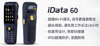 iData 60 助力大潤(rùn)發(fā)優(yōu)化倉(cāng)儲(chǔ)管理，實(shí)現(xiàn)倉(cāng)庫(kù)管理效率最大化