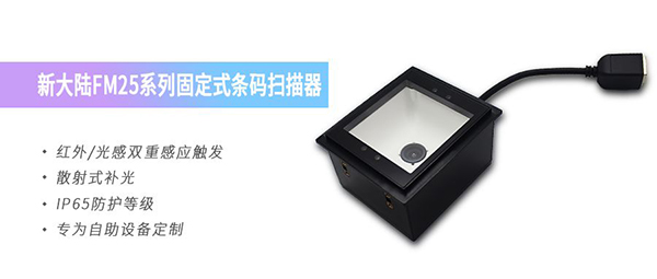 新大陸掃描器物聯(lián)網(wǎng)生態(tài)科技新體驗(yàn)，給疫苗接種裝上“智慧大腦”