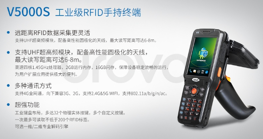 優(yōu)博訊資產(chǎn)管理PDA，輕松打造智慧校園