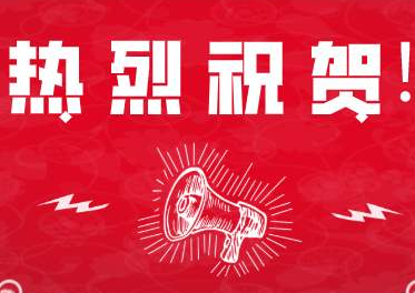 喜訊??！熱烈祝賀廣州艾韋迅獲得“高新技術(shù)企業(yè)”證書