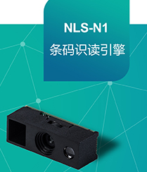怎樣將硬解碼產品做得像軟解碼產品一樣??？新大陸NLS-N1來了！