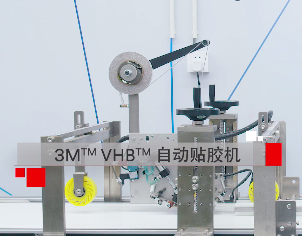 3M膠粘之家拍了拍你，良好粘接”高定”自動(dòng)化方案已上線