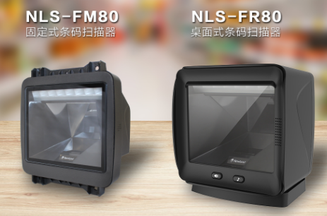 新品上線 | 新大陸全新收銀“神器” NLS-FR80、NLS-FM80強勢來襲