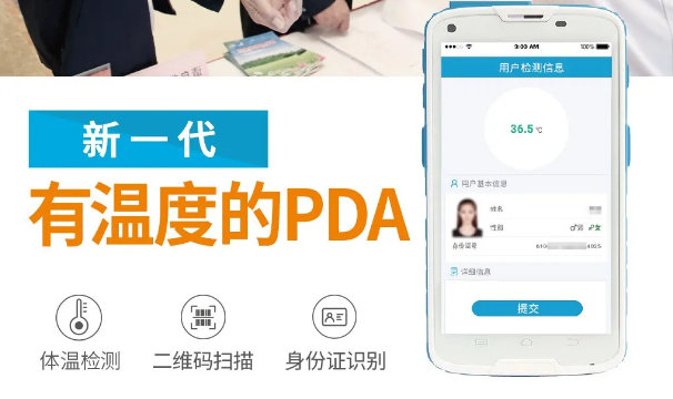群“測”群“利”，富立葉黑科技賦能冬季疫情防控!