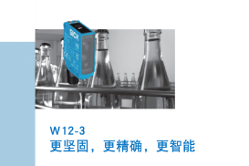 西克SICK案例分享|光電在手，檢測不愁！