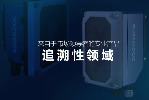 超凡卓越 | MATRIX 320以新的方式極大限度地提高可追溯性！