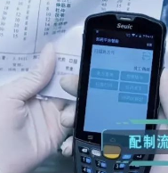 防控疫情迫在眉睫，Seuic東集PDA助力煎藥流程火力全開