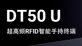 如何讓更多消費(fèi)者喝到正宗的醬香拿鐵，優(yōu)博訊RFID技術(shù)來支招