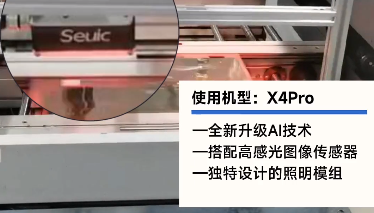 3C應用|直擊「PCB裝載上料」環(huán)節(jié)讀碼追溯難題，東集X4Pro給出新選擇