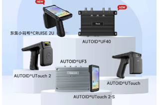 東集再添Gen2X技術應用新標桿！UTouch2系列搭載impinj Gen2X技術成功登陸萬豪集團旗下三家頂奢酒店