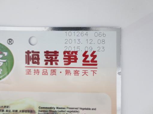 塑料瓶、袋包裝激光打標