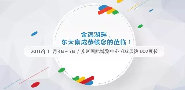 第十八屆中國(guó)零售業(yè)博覽會(huì)，東集邀您共聚金雞湖畔