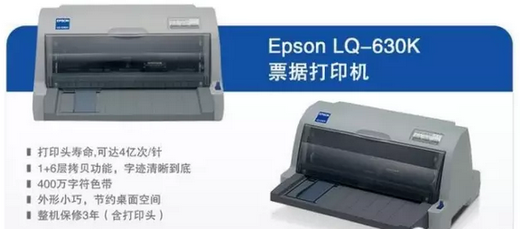硬件安裝：打印機、掃描槍、掃描平臺
