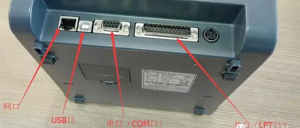 硬件安裝：打印機、掃描槍、掃描平臺