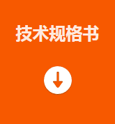 ?？礛V-PD010003-21IH智能讀碼套件技術(shù)規(guī)格書.png