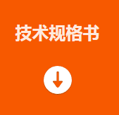 ?？礛V-PD010003-23IH智能讀碼套件技術(shù)規(guī)格書.png
