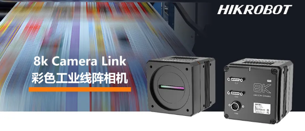 ?？?k Camera Link接口線陣相機(jī)——MV-CL084-91CC.png