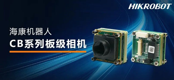 ?？礐B系列板級(jí)相機(jī).png