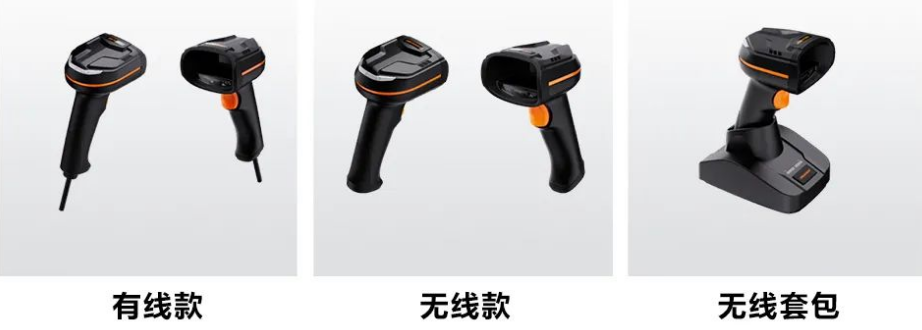 ?？礗DH3013系列手持讀碼器有線/無線.png