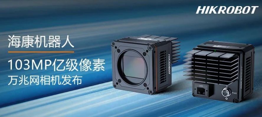 ?？?.03億像素萬兆網(wǎng)相機MV-CH1030-90TM/TC.png