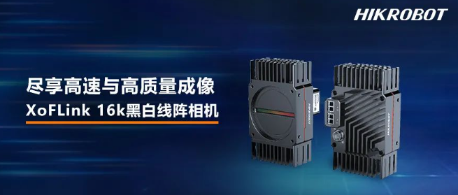 ?？礨oFLink 16k黑白線陣相機(jī).png