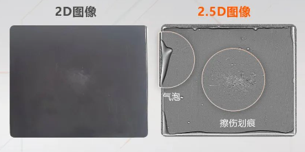 覆膜電池表面劃痕、氣泡、凹凸等缺陷.png