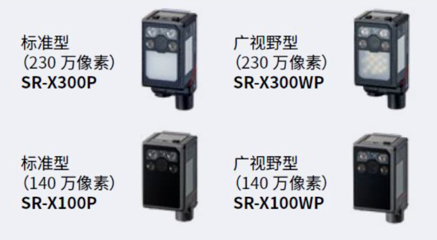 基恩士SR-X300p，sr-x300WP，SR-X100P，SR-X100WP.png