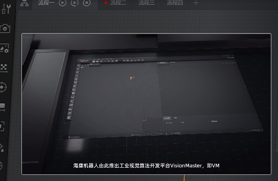  ?？礦M 算法平臺(tái)機(jī)器視覺(jué)軟件.png
