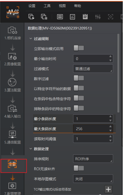 ?？抵悄茏x碼器參數(shù)配置.png